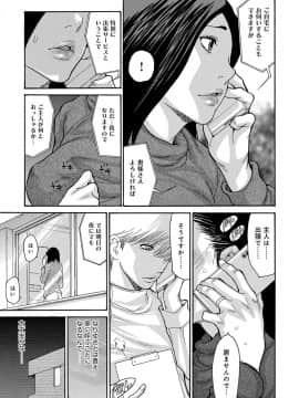 (成年コミック) [雑誌] コミックマグナム Vol.124_092