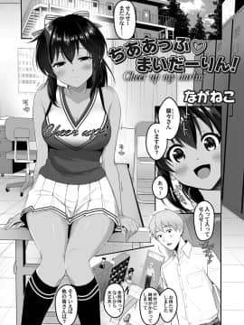 (成年コミック) [雑誌] コミックマグナム Vol.124_108