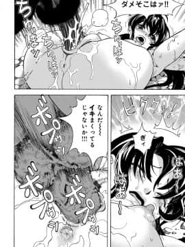 (成年コミック) [雑誌] コミックマグナム Vol.124_153