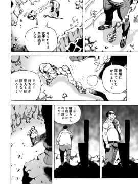 (成年コミック) [雑誌] コミックマグナム Vol.124_157