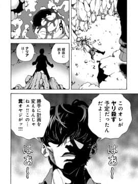 (成年コミック) [雑誌] コミックマグナム Vol.124_159