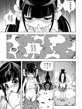 (成年コミック) [雑誌] コミックマグナム Vol.124_162