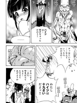 (成年コミック) [雑誌] コミックマグナム Vol.124_163