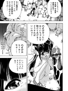(成年コミック) [雑誌] コミックマグナム Vol.124_164