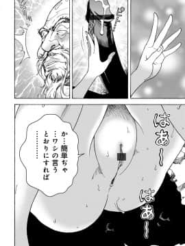 (成年コミック) [雑誌] コミックマグナム Vol.124_165