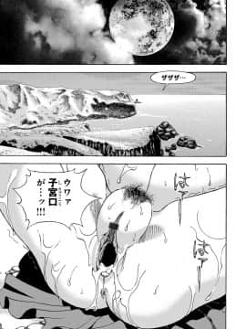 (成年コミック) [雑誌] コミックマグナム Vol.124_166