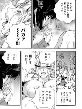 (成年コミック) [雑誌] コミックマグナム Vol.124_168