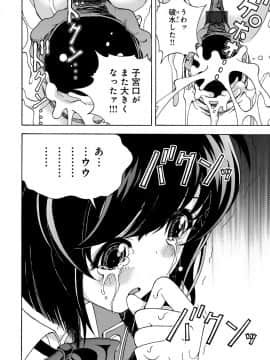 (成年コミック) [雑誌] コミックマグナム Vol.124_169