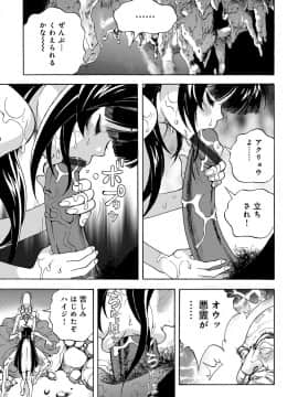 (成年コミック) [雑誌] コミックマグナム Vol.124_170