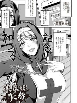 (成年コミック) [雑誌] コミックマグナム Vol.124_192