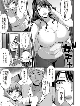 (成年コミック) [雑誌] コミックマグナム Vol.124_194