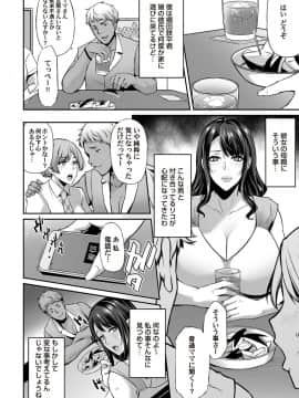 (成年コミック) [雑誌] コミックマグナム Vol.124_195
