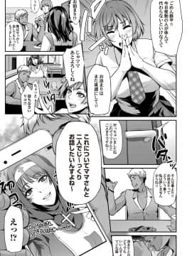 (成年コミック) [雑誌] コミックマグナム Vol.124_196