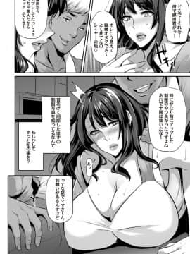 (成年コミック) [雑誌] コミックマグナム Vol.124_197