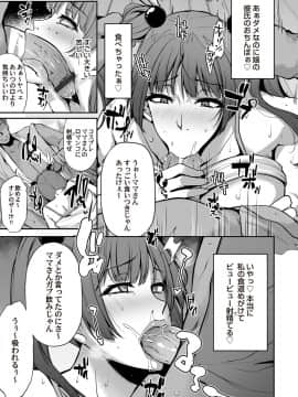 (成年コミック) [雑誌] コミックマグナム Vol.124_200