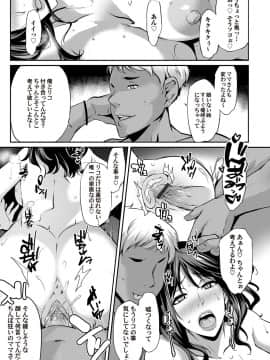 (成年コミック) [雑誌] コミックマグナム Vol.124_204