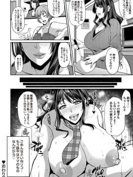(成年コミック) [雑誌] コミックマグナム Vol.124_211