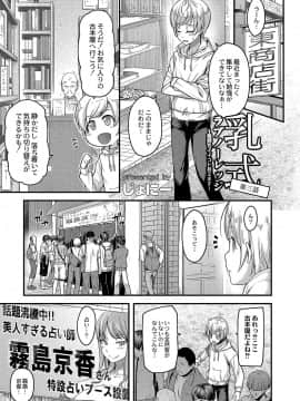 (成年コミック) [雑誌] コミックリブート Vol.04 [DL版]_002