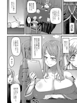 (成年コミック) [雑誌] コミックリブート Vol.04 [DL版]_005
