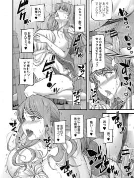 (成年コミック) [雑誌] コミックリブート Vol.04 [DL版]_017