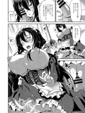 (成年コミック) [雑誌] コミックリブート Vol.04 [DL版]_061