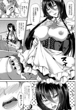 (成年コミック) [雑誌] コミックリブート Vol.04 [DL版]_064