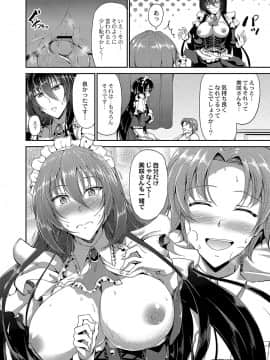 (成年コミック) [雑誌] コミックリブート Vol.04 [DL版]_067