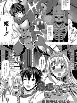 (成年コミック) [雑誌] コミックリブート Vol.04 [DL版]_098