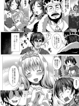 (成年コミック) [雑誌] コミックリブート Vol.04 [DL版]_121