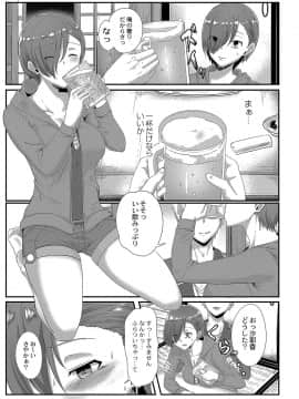 (成年コミック) [雑誌] コミックリブート Vol.04 [DL版]_124