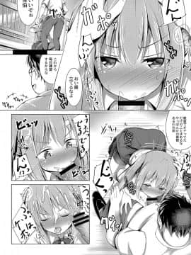 (成年コミック) [雑誌] コミックリブート Vol.04 [DL版]_161
