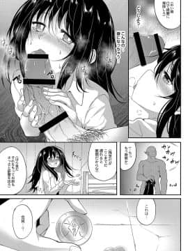 (成年コミック) [雑誌] コミックリブート Vol.04 [DL版]_192
