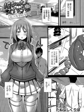(成年コミック) [雑誌] コミックリブート Vol.04 [DL版]_196