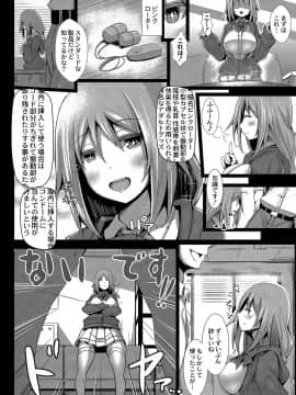 (成年コミック) [雑誌] コミックリブート Vol.04 [DL版]_199