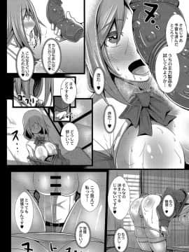 (成年コミック) [雑誌] コミックリブート Vol.04 [DL版]_213