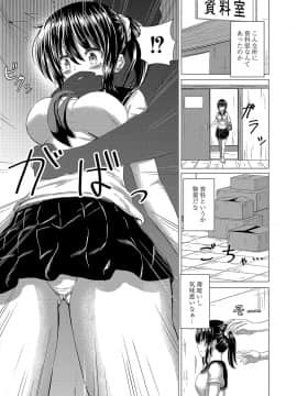(成年コミック) [雑誌] コミックリブート Vol.04 [DL版]_228