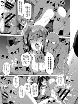 (成年コミック) [雑誌] コミックリブート Vol.04 [DL版]_262