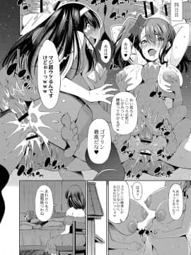 (成年コミック) [雑誌] コミックリブート Vol.04 [DL版]_265