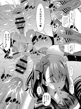 (成年コミック) [雑誌] コミックリブート Vol.04 [DL版]_268