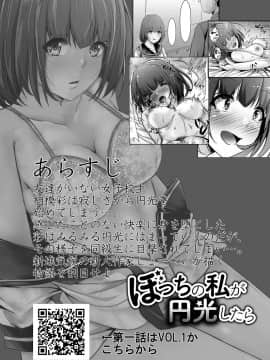(成年コミック) [雑誌] コミックリブート Vol.04 [DL版]_273