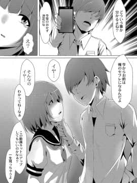 (成年コミック) [雑誌] コミックリブート Vol.04 [DL版]_293