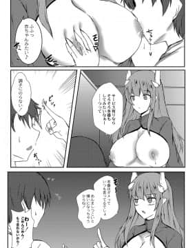 (成年コミック) [雑誌] コミックリブート Vol.04 [DL版]_329