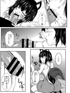 (成年コミック) [雑誌] コミックリブート Vol.04 [DL版]_334