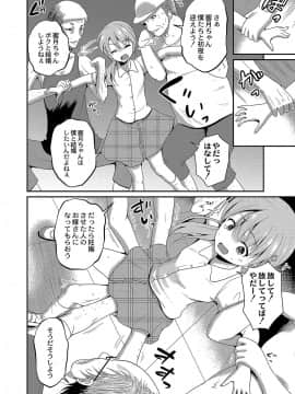 (成年コミック) [雑誌] コミックリブート Vol.04 [DL版]_395