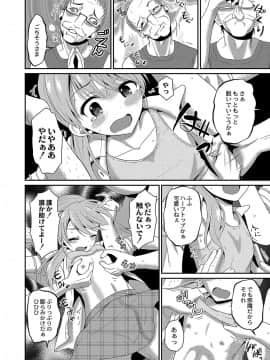 (成年コミック) [雑誌] コミックリブート Vol.04 [DL版]_397