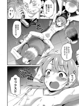 (成年コミック) [雑誌] コミックリブート Vol.04 [DL版]_403