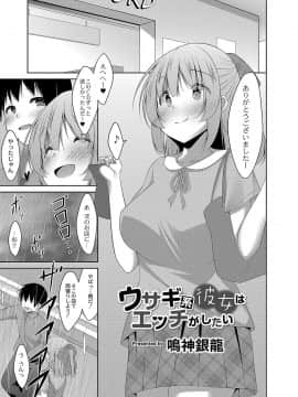 (成年コミック) [雑誌] コミックリブート Vol.04 [DL版]_438