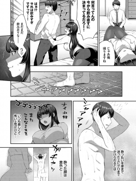 (成年コミック) [雑誌] COMIC BAVEL 2019年9月号 [DL版]_328