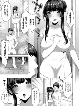 (成年コミック) [雑誌] COMIC BAVEL 2019年9月号 [DL版]_329