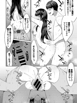 (成年コミック) [雑誌] COMIC BAVEL 2019年9月号 [DL版]_340
